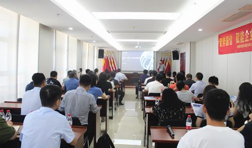 国信集团举办“当前宏观经济形势及金融政策变化趋势”专题培训