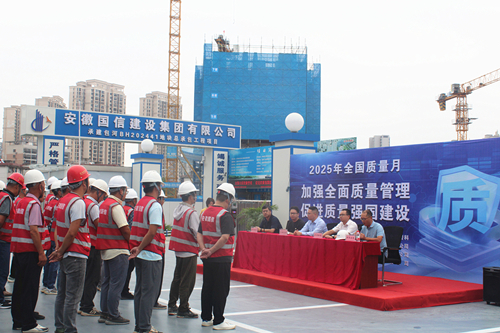 2025全国“质量月”丨国信集团成功举办“质量大讲堂”活动​